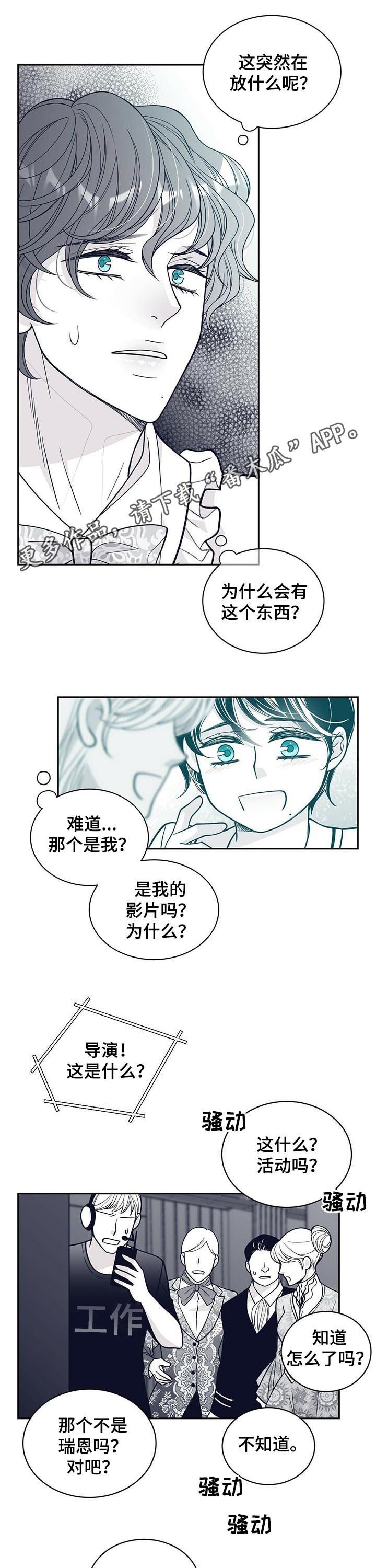 第122章：曝光