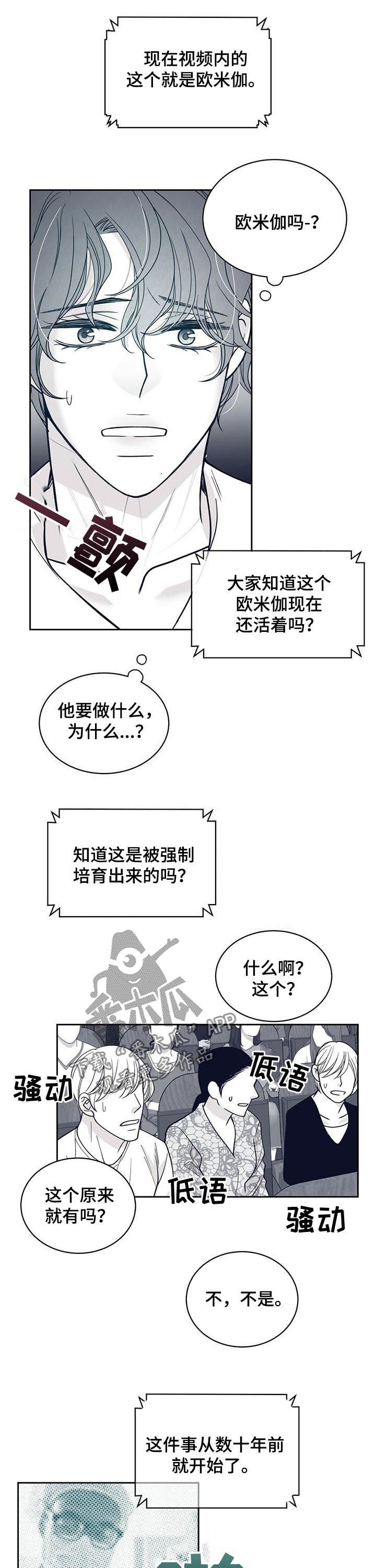 第122章：曝光