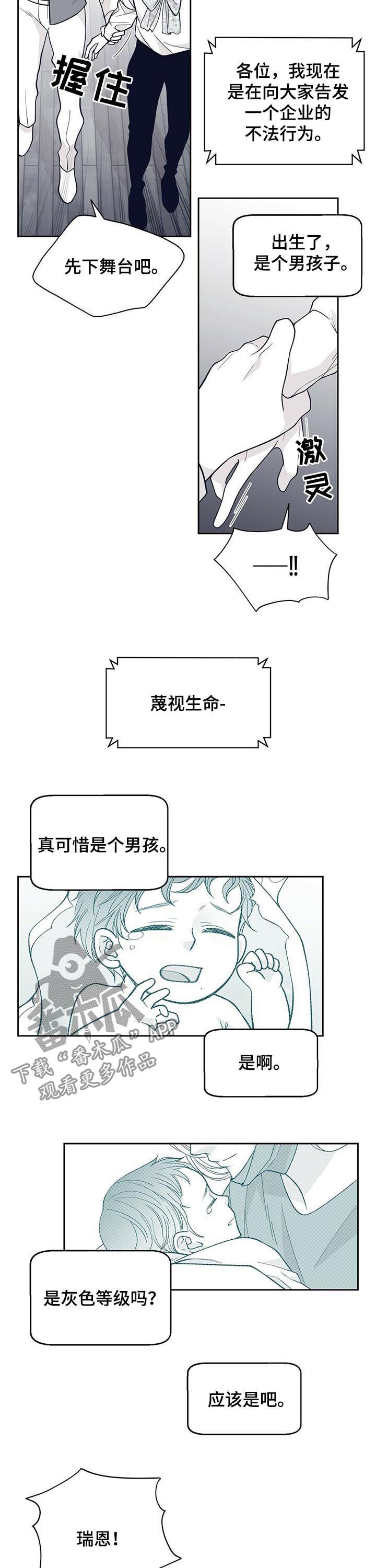 第122章：曝光