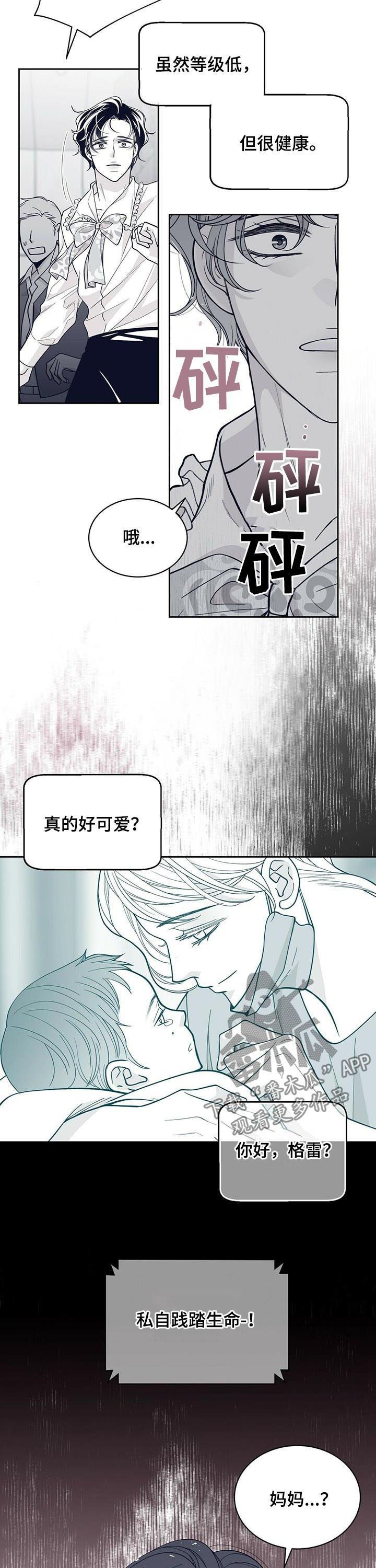 第122章：曝光