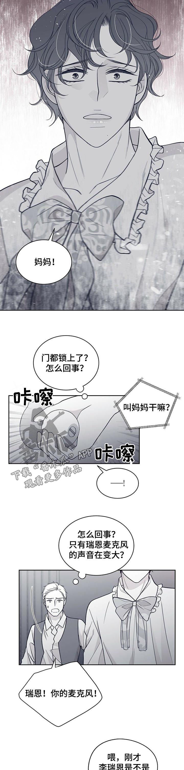 第122章：曝光