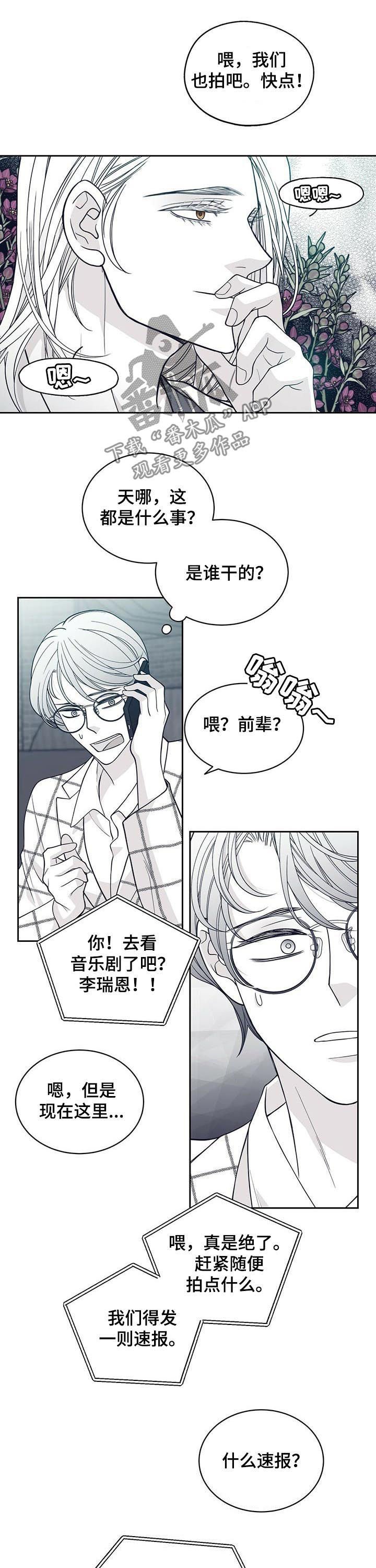 第122章：曝光