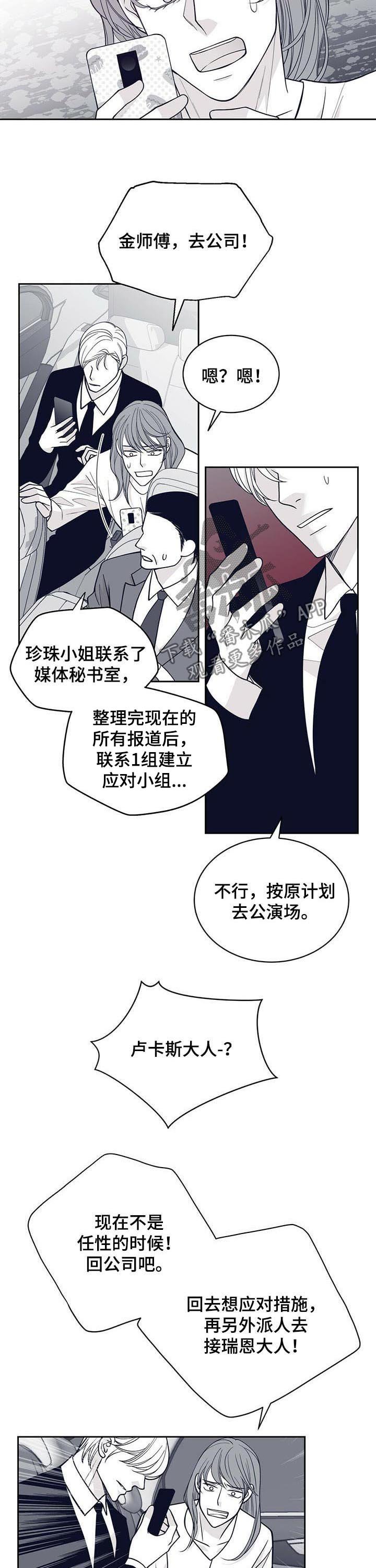 第123章：硬闯