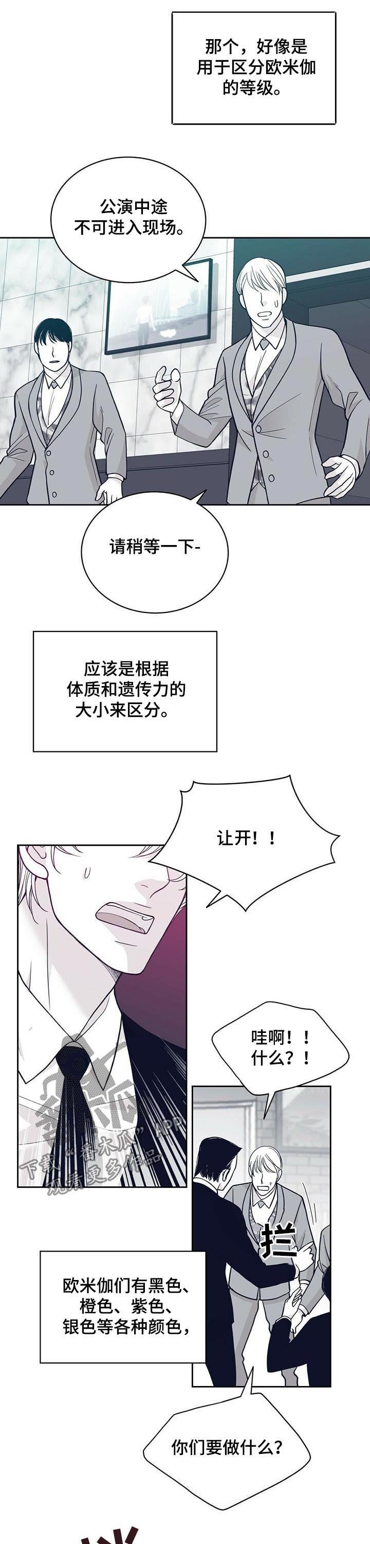 第123章：硬闯