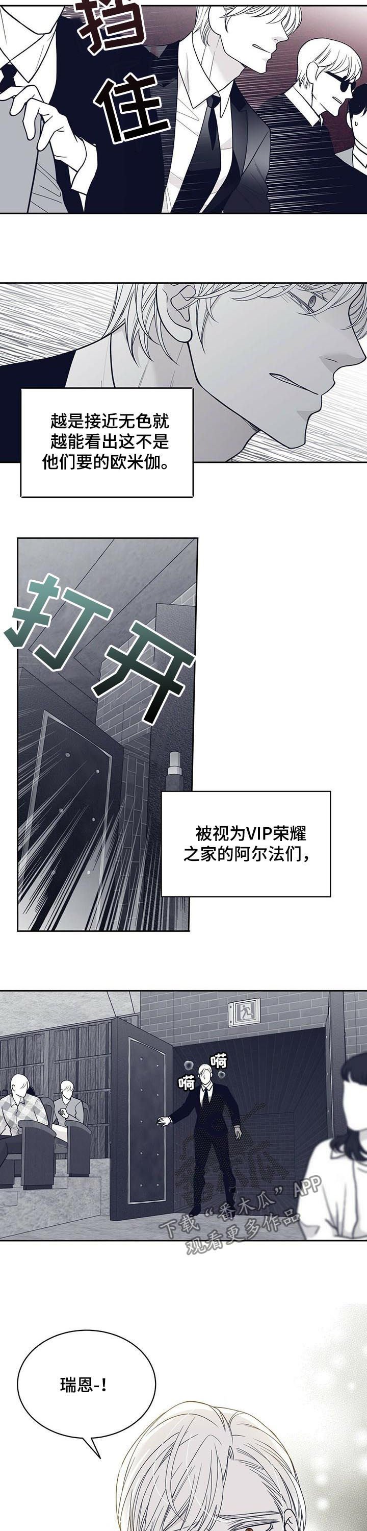 第123章：硬闯