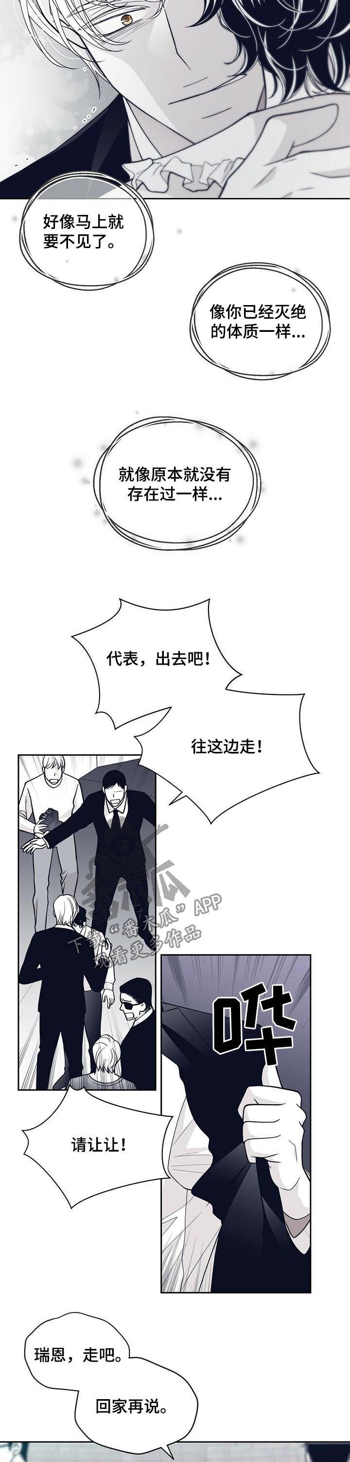 第124章：你好像要消失了