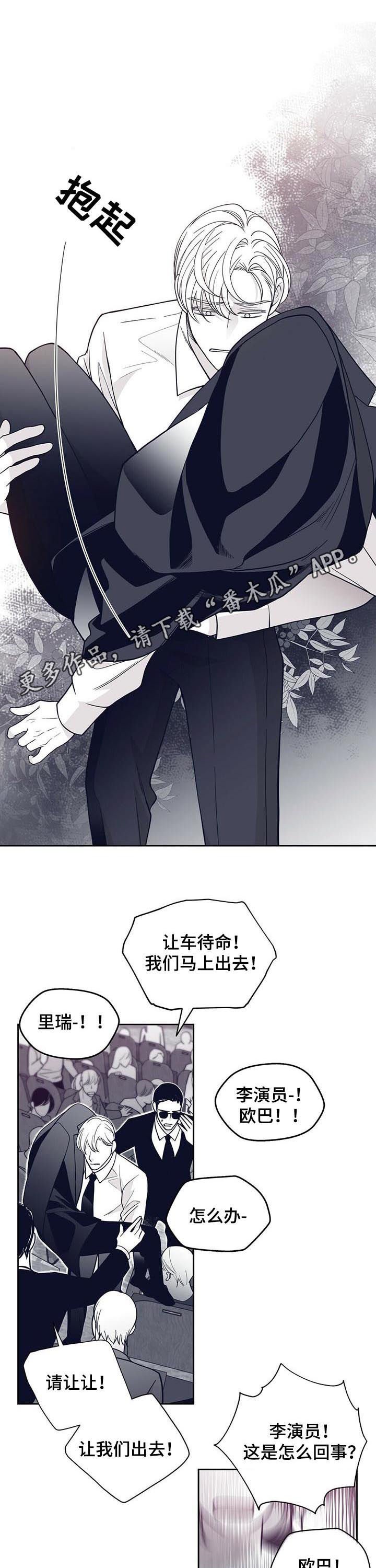 第125章：疯子