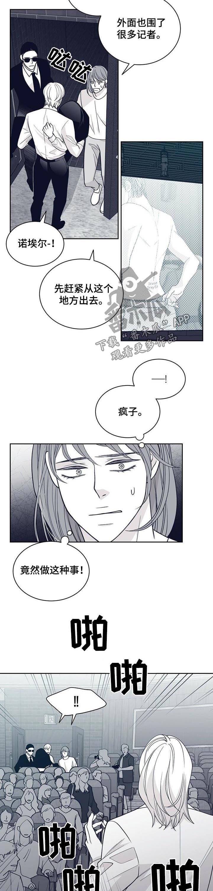 第125章：疯子