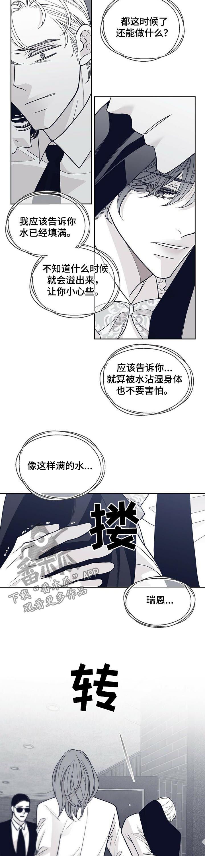 第125章：疯子