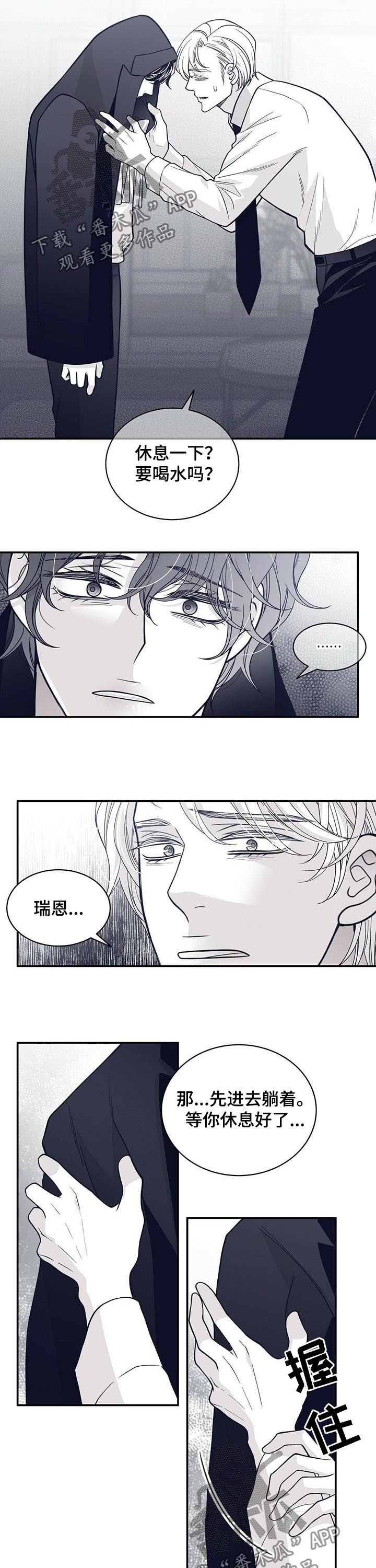 第126章：拜托你冷静