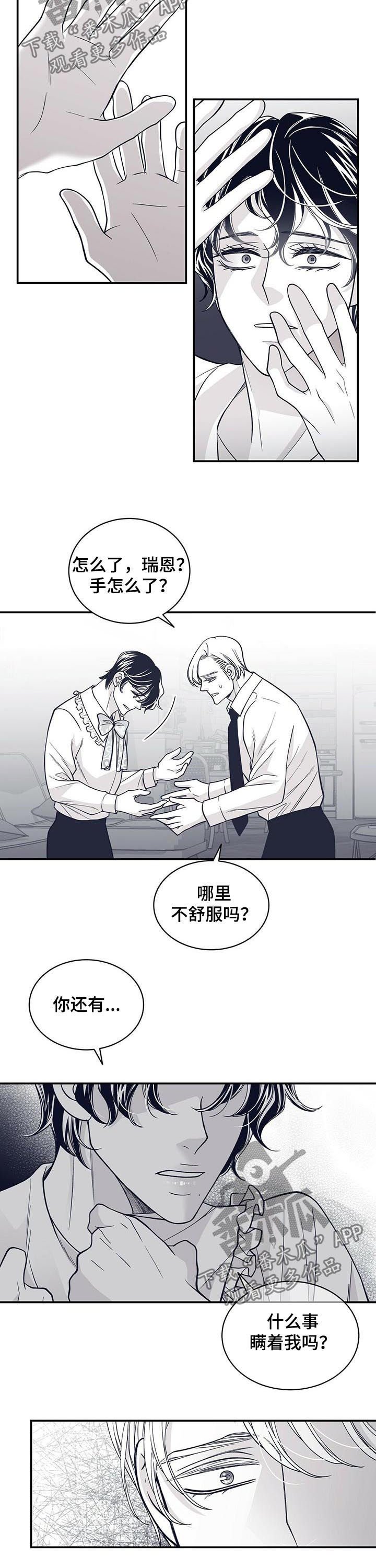 第126章：拜托你冷静