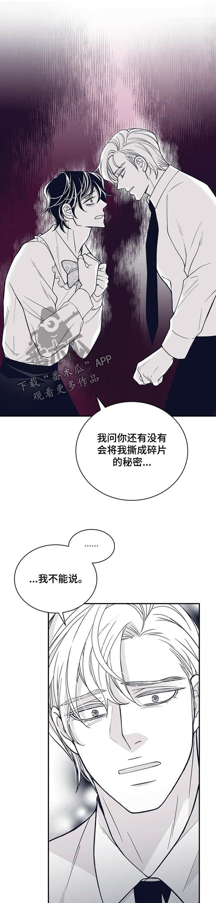 第126章：拜托你冷静