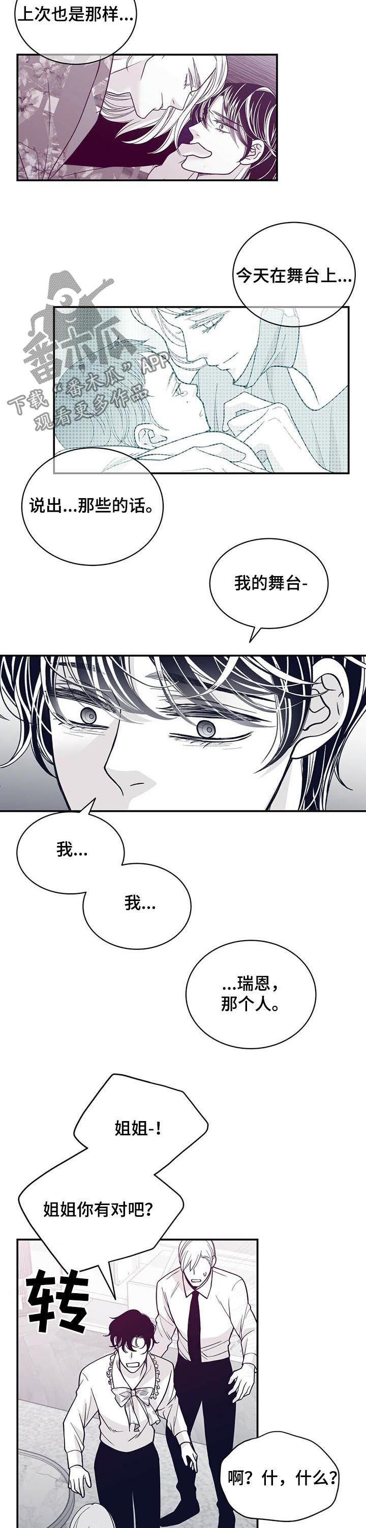 第126章：拜托你冷静