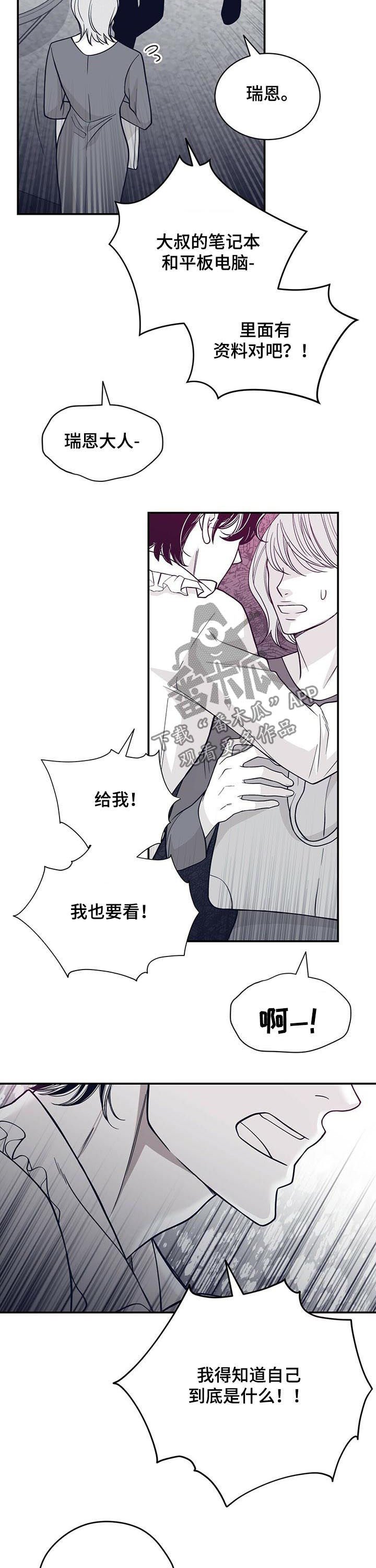 第126章：拜托你冷静