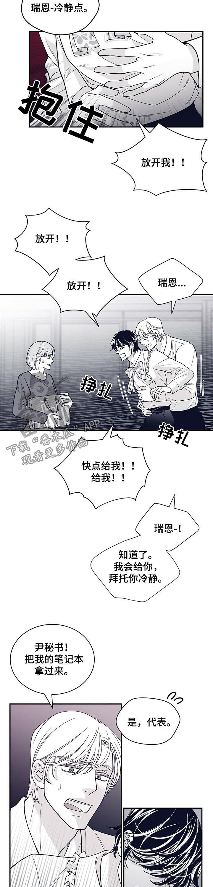 第126章：拜托你冷静