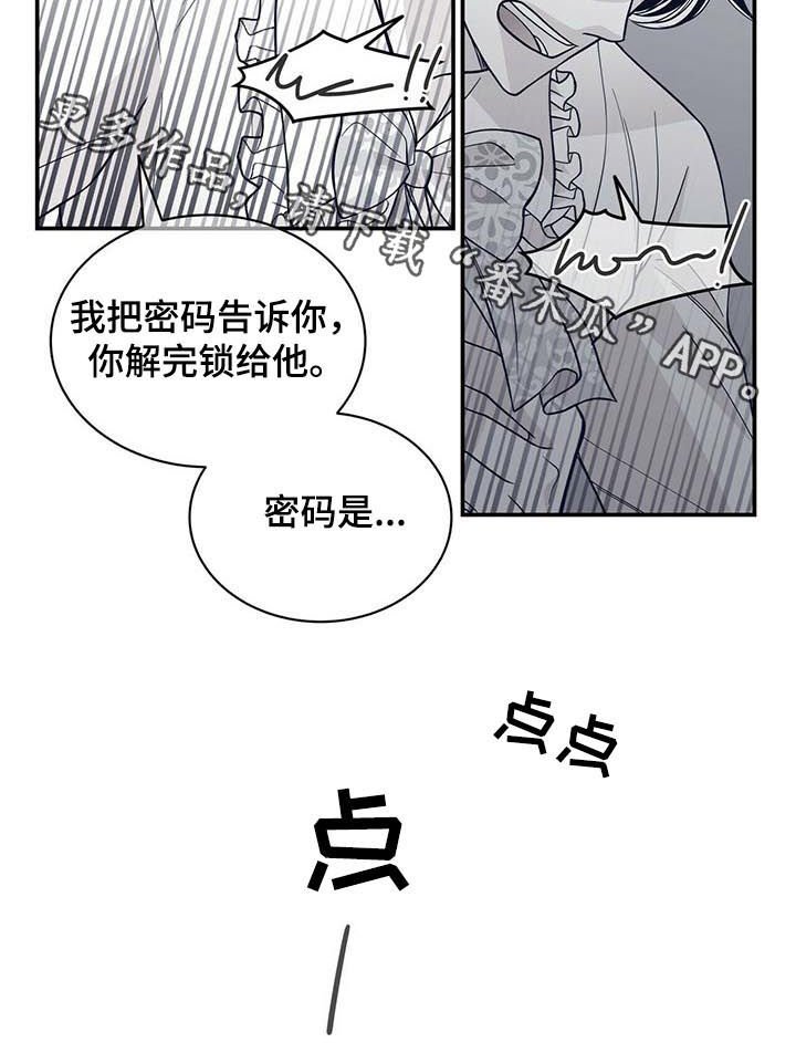 第126章：拜托你冷静