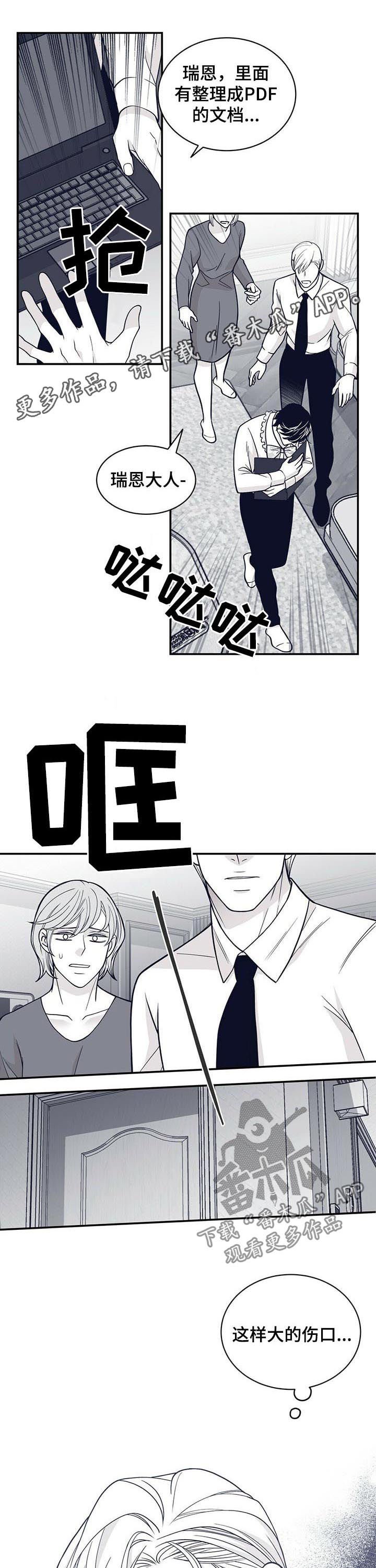 第127章：不要碰我