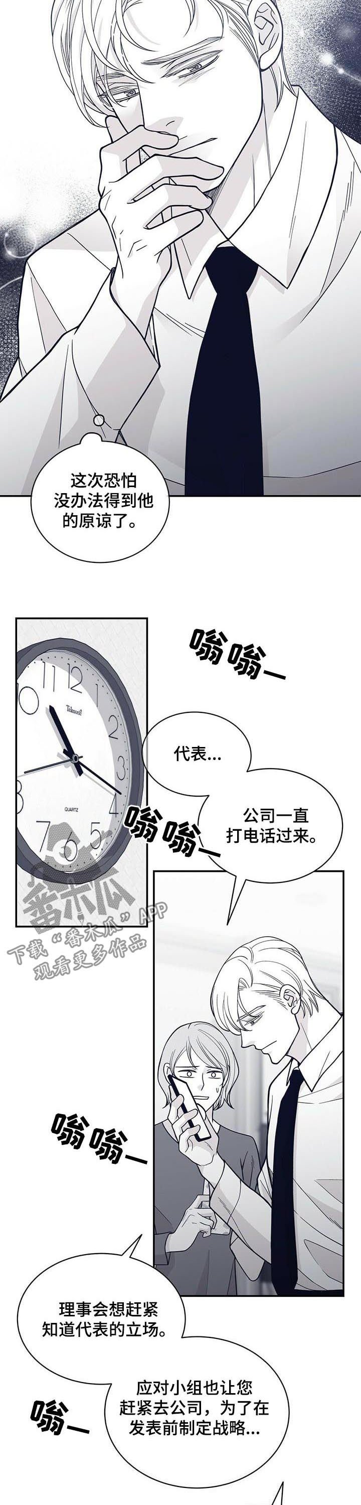 第127章：不要碰我