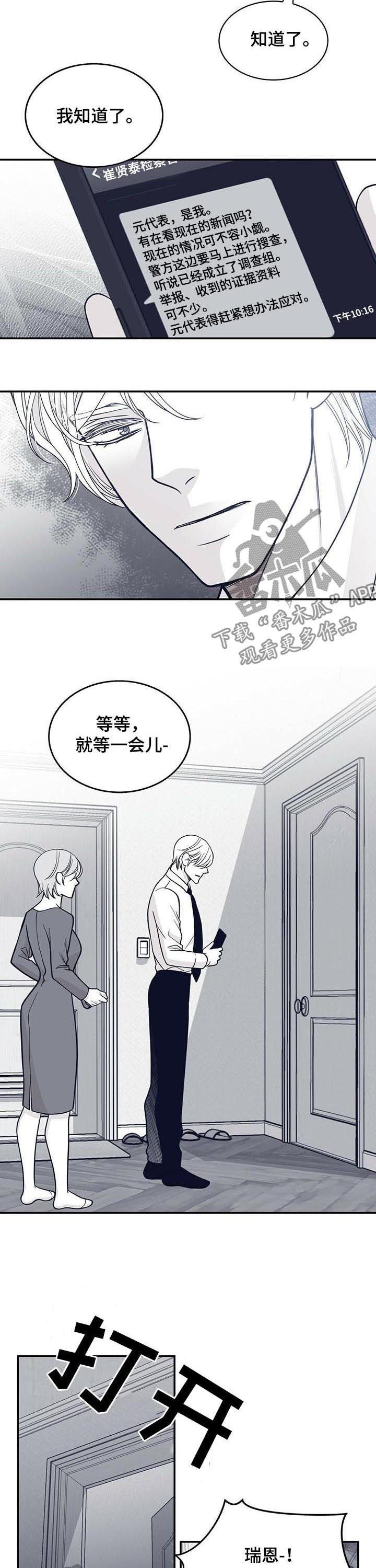 第127章：不要碰我