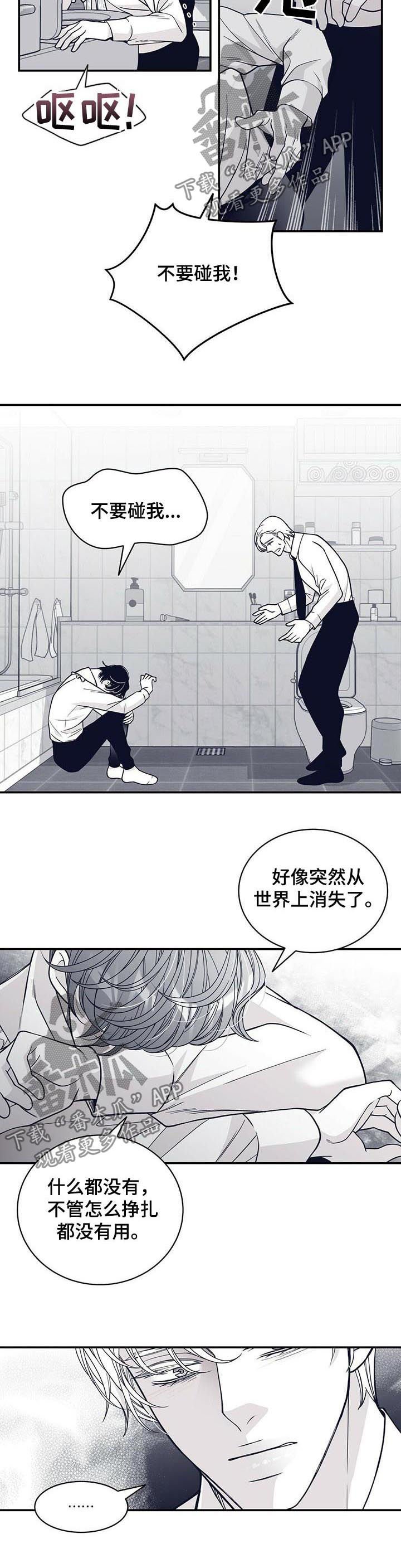 第127章：不要碰我
