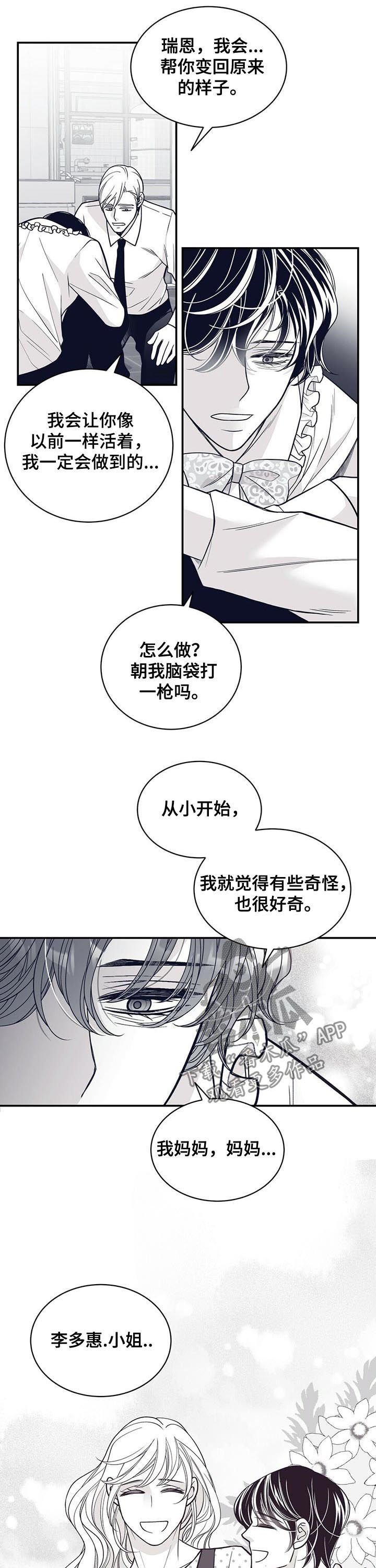 第127章：不要碰我