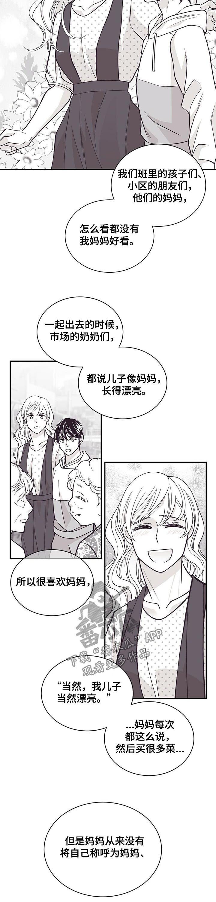 第127章：不要碰我