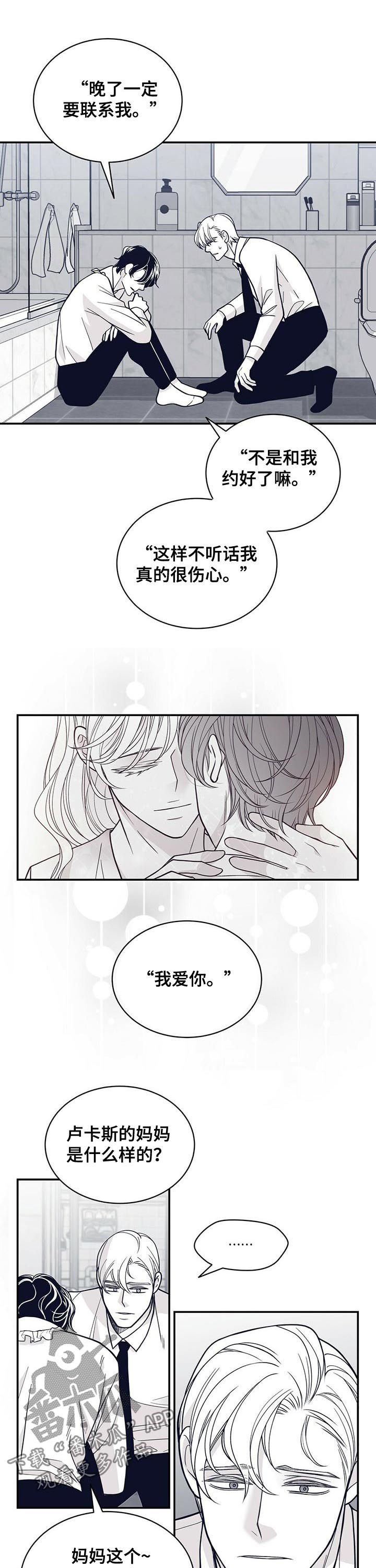 第127章：不要碰我