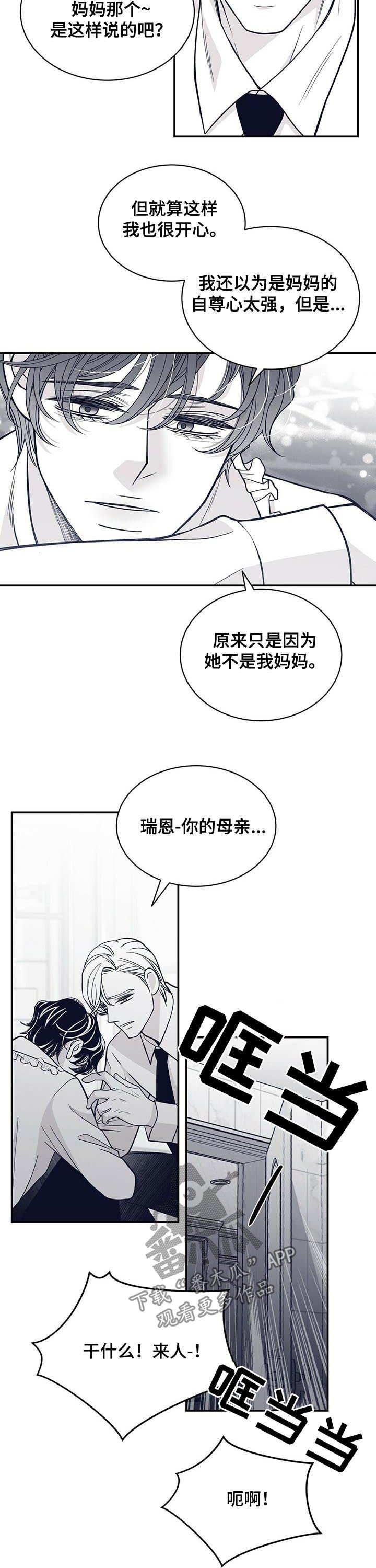 第127章：不要碰我