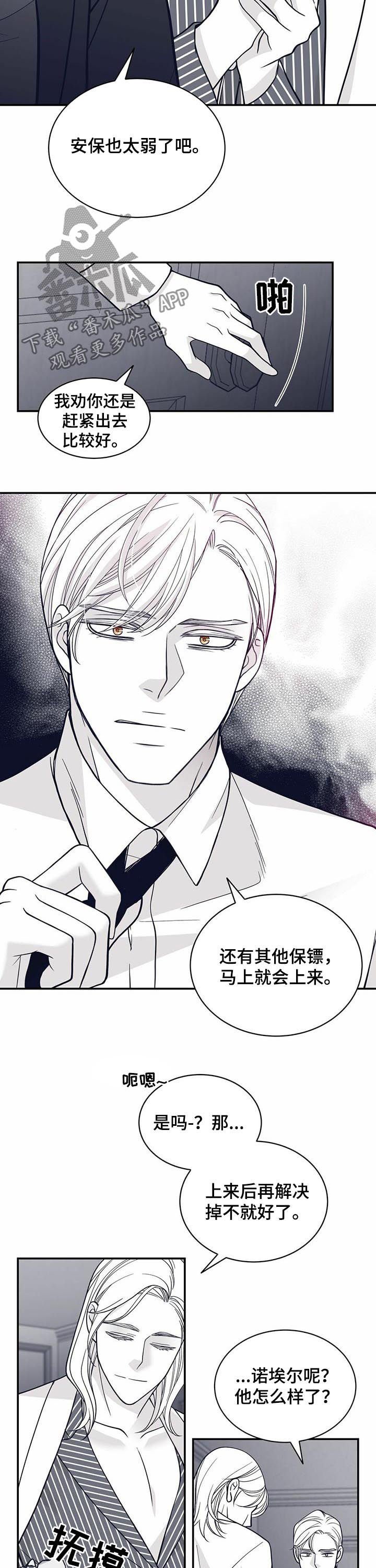 第128章：打上门