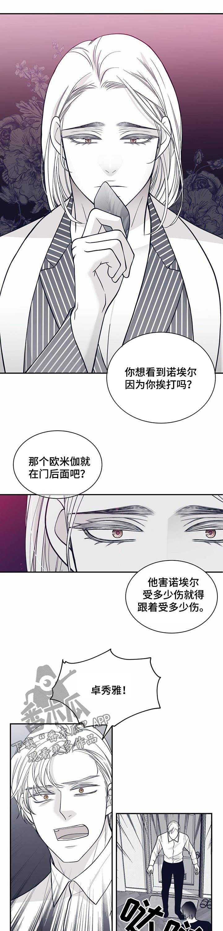 第128章：打上门