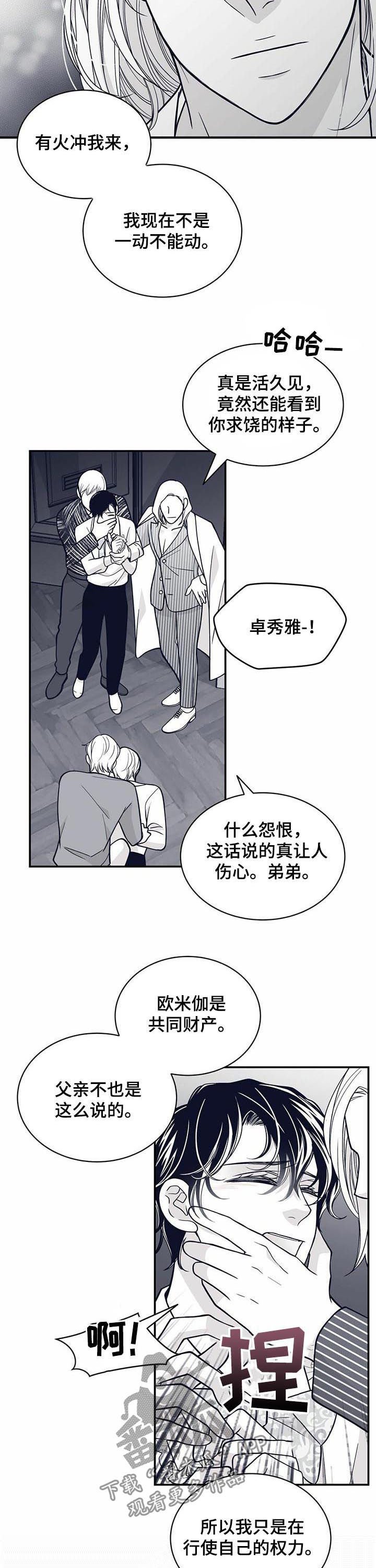 第129章：见血