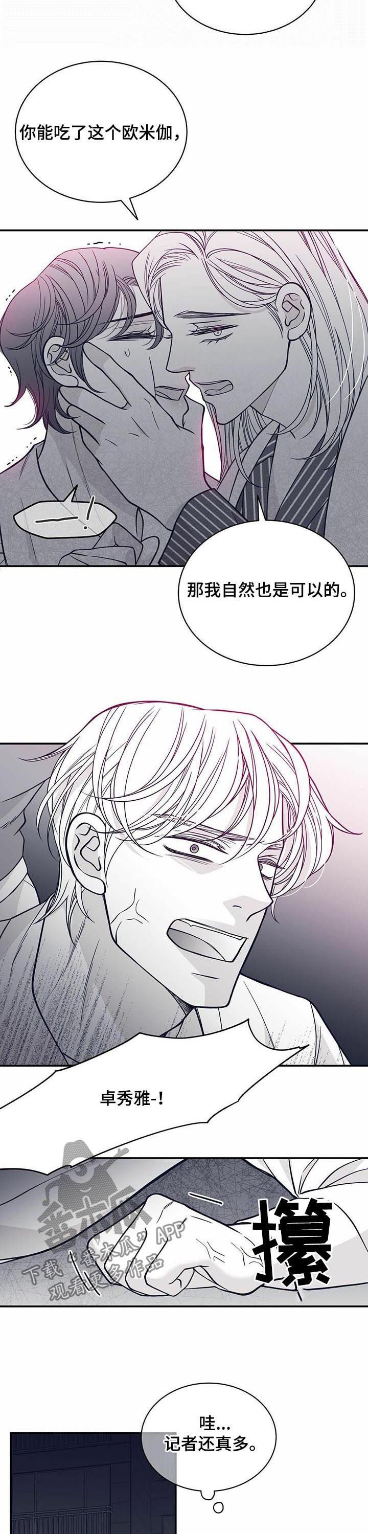 第129章：见血
