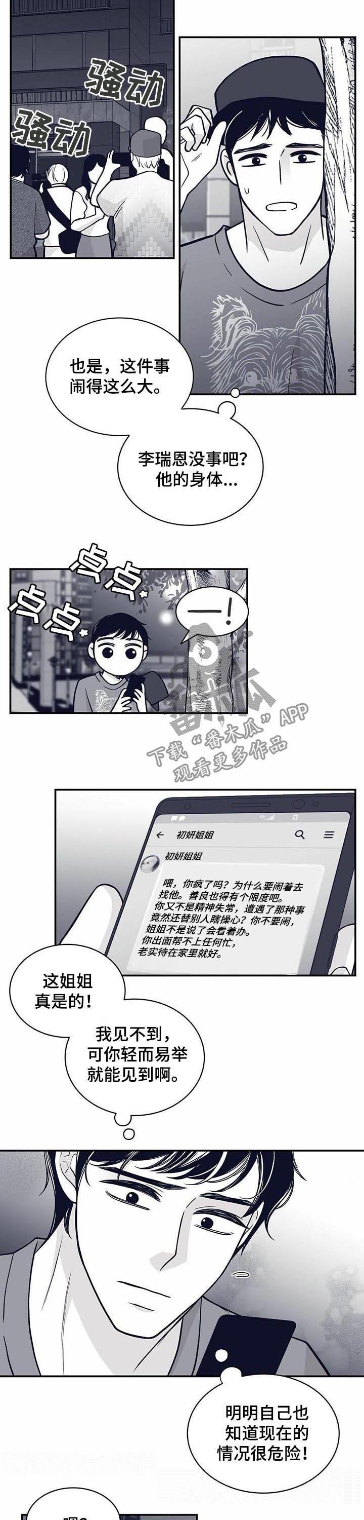 第129章：见血