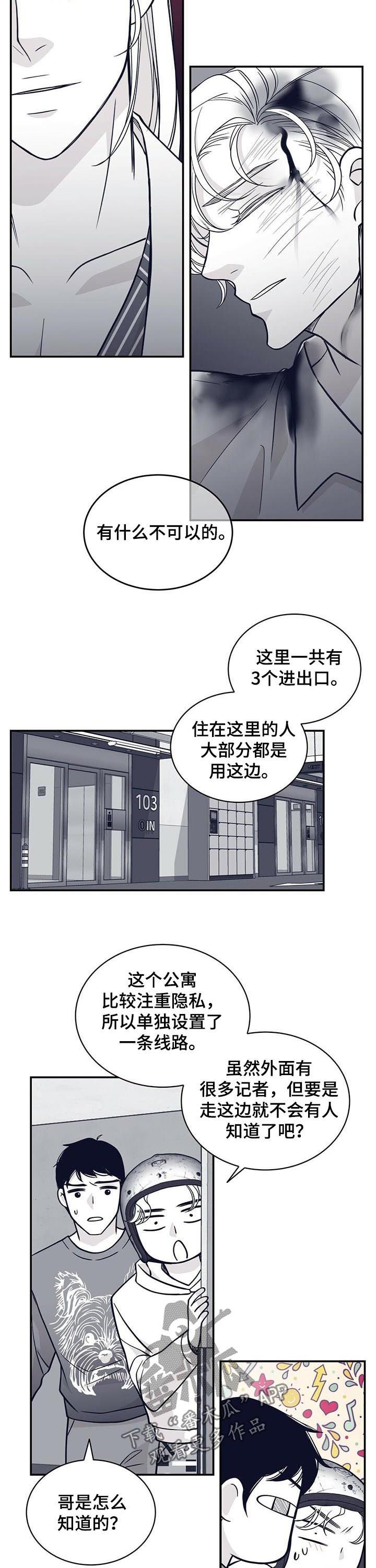 第130章：按住他