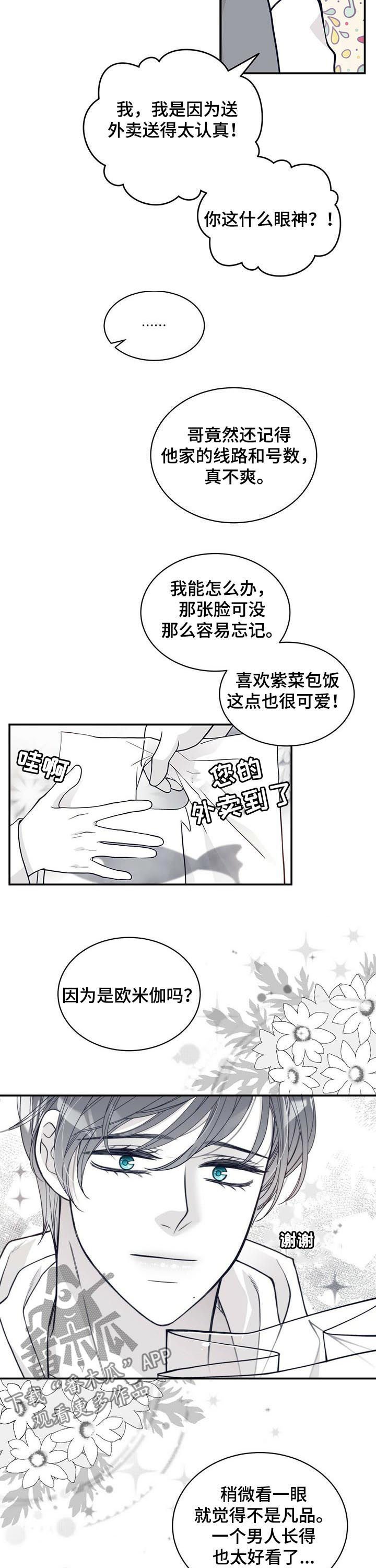 第130章：按住他