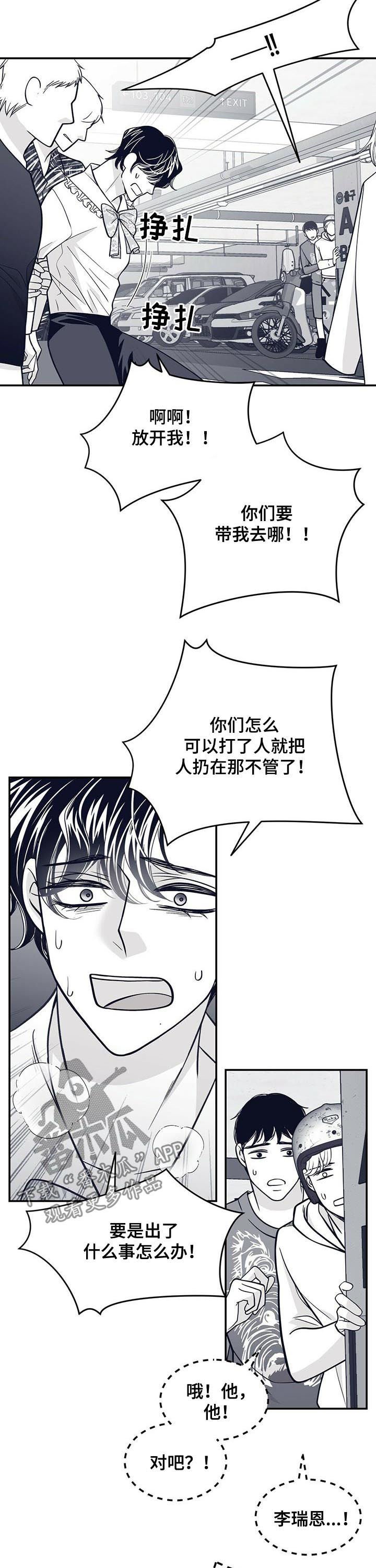第130章：按住他