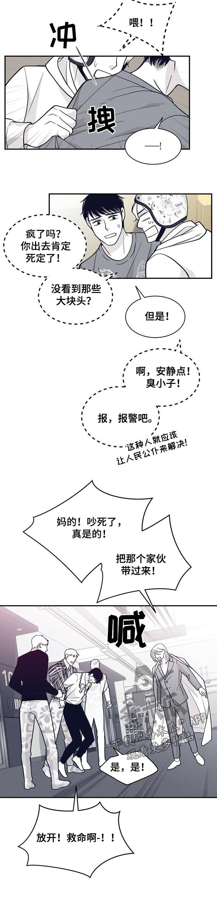 第130章：按住他