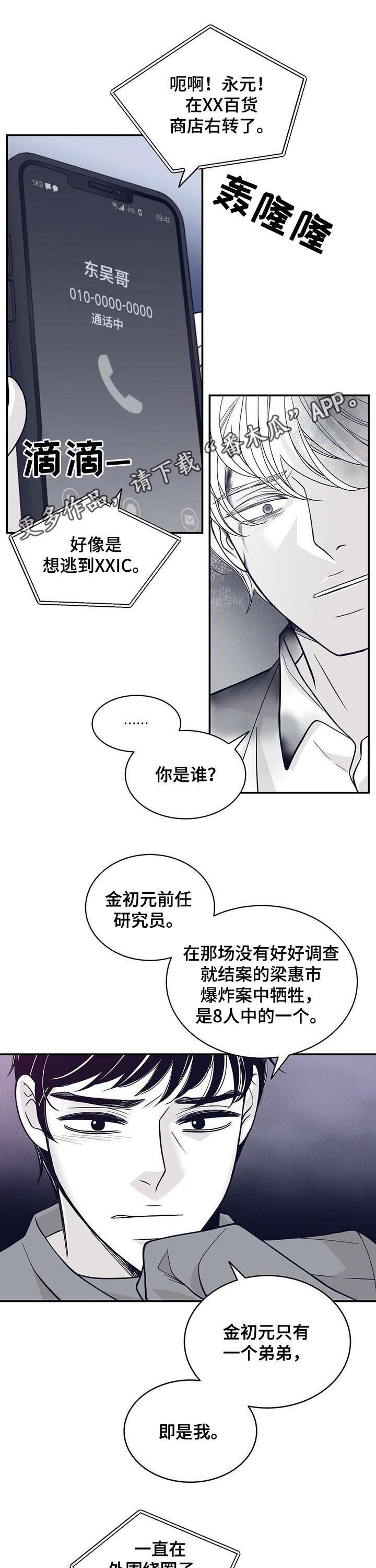 第132章：怀孕？