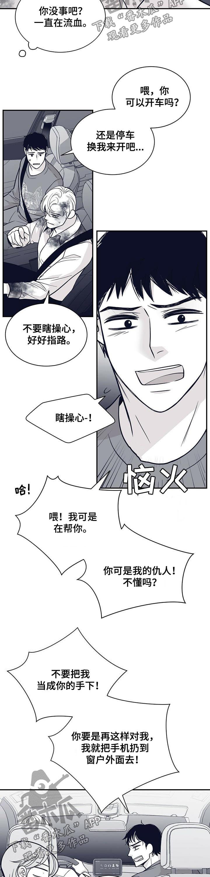 第132章：怀孕？