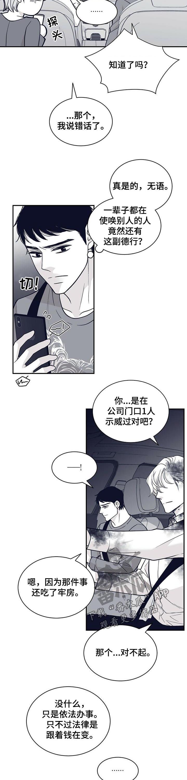 第132章：怀孕？