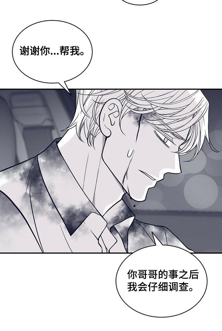 第132章：怀孕？