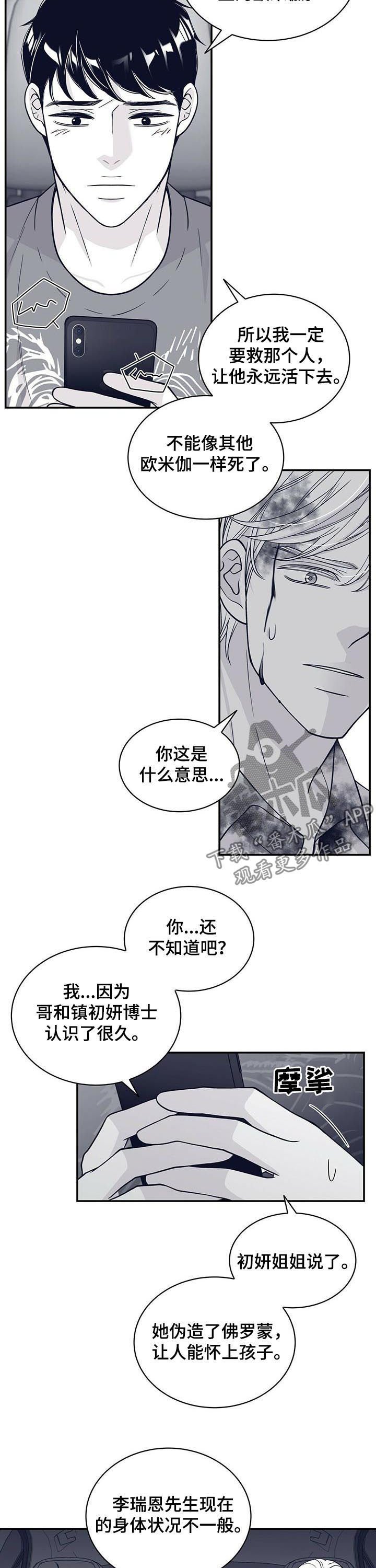 第132章：怀孕？
