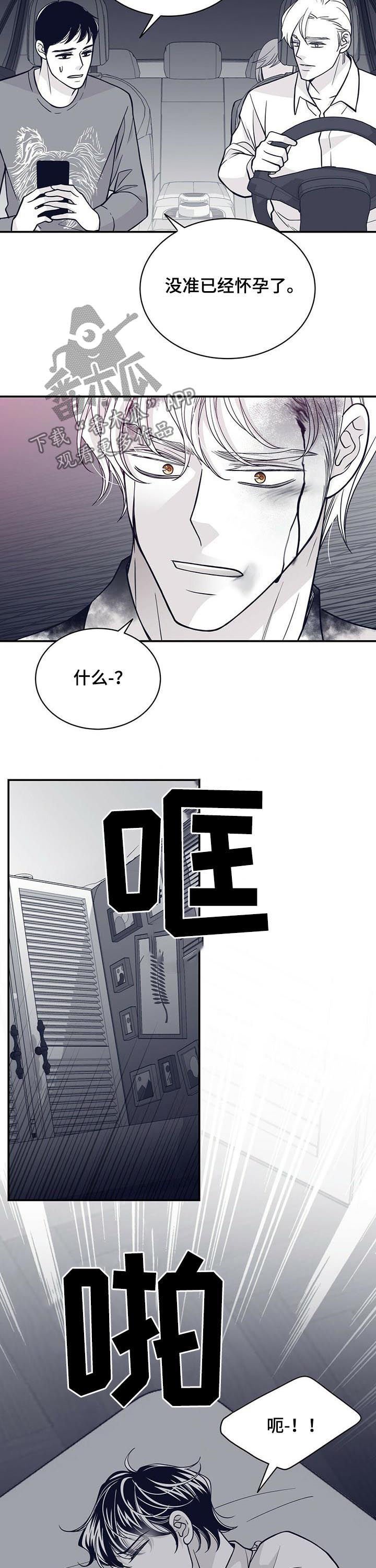 第132章：怀孕？