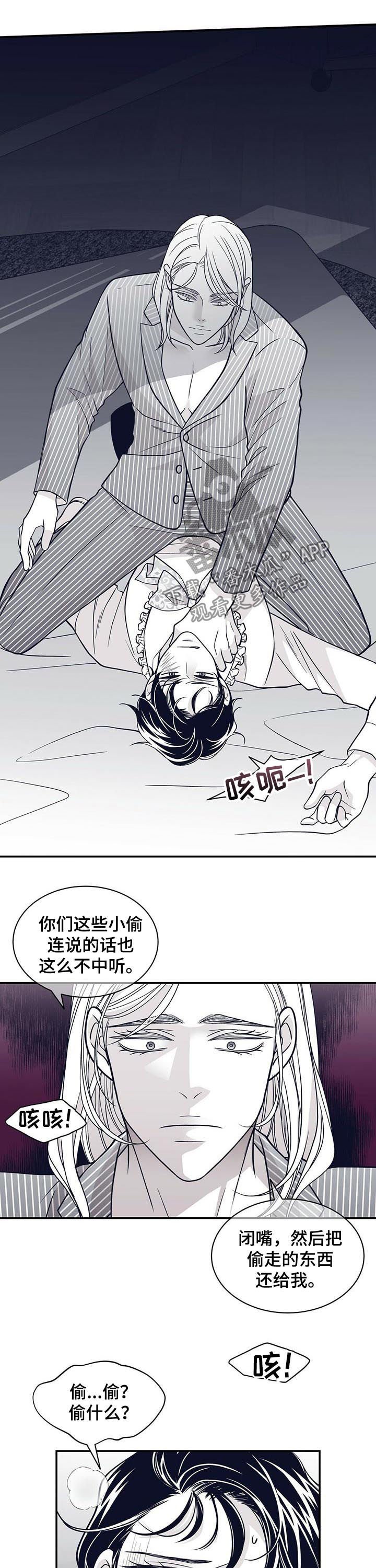 第133章：小偷