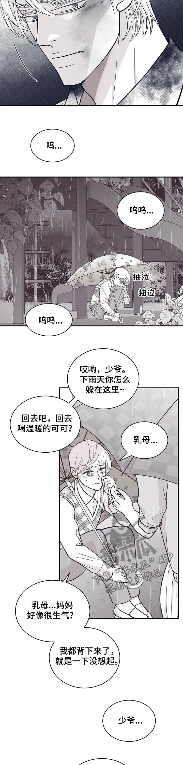 第136章：回忆