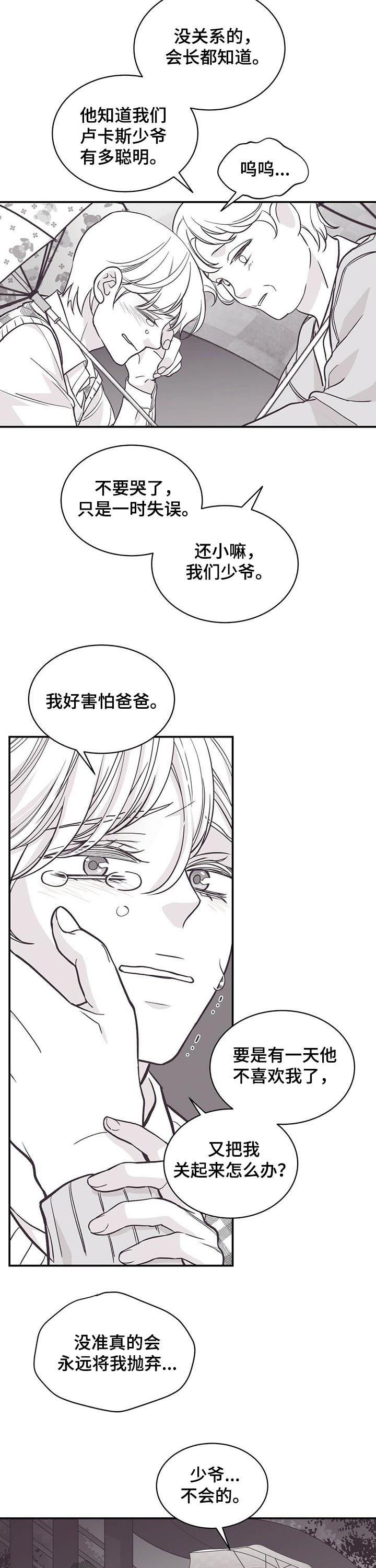 第136章：回忆