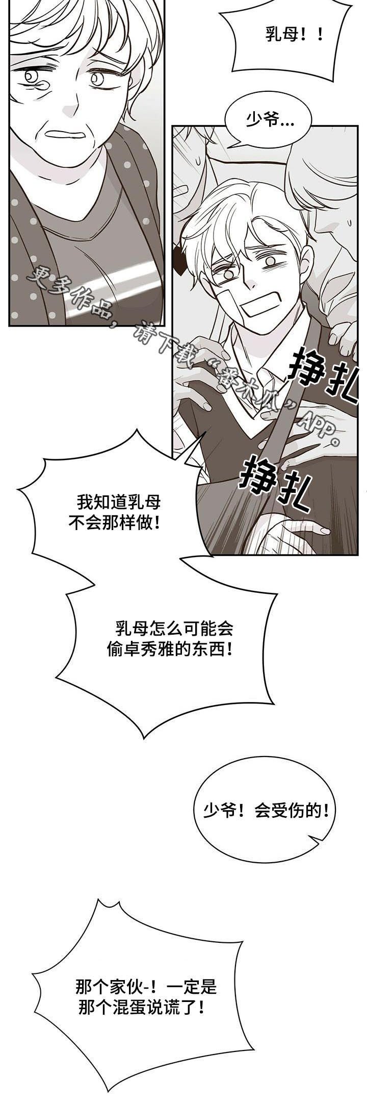 第136章：回忆