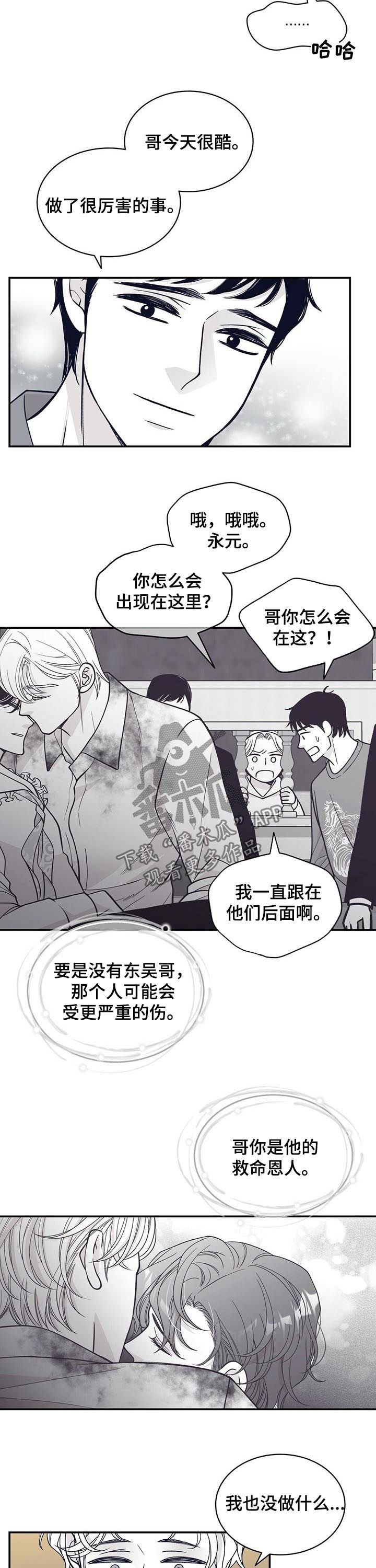 第138章：共犯
