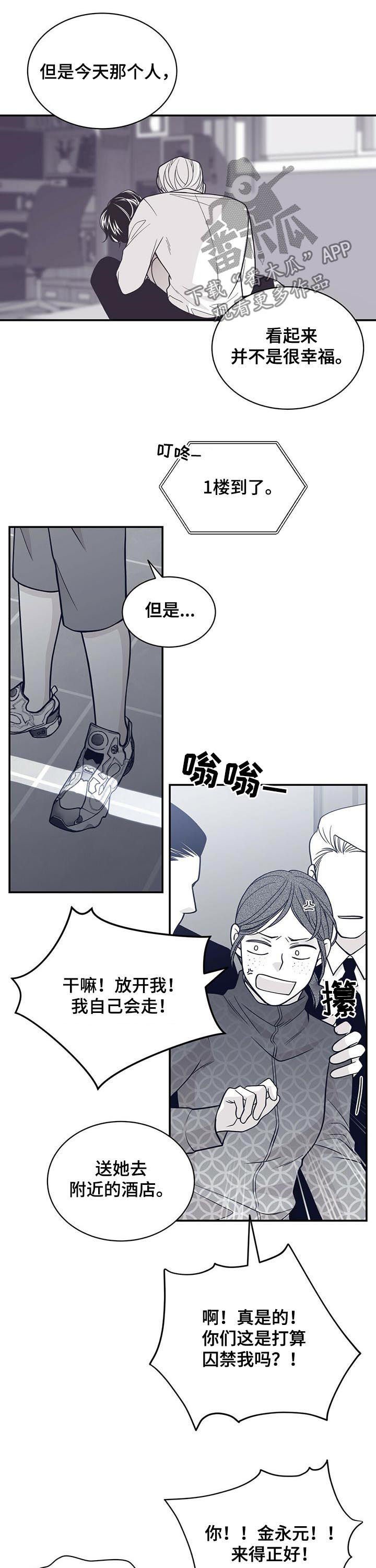 第138章：共犯