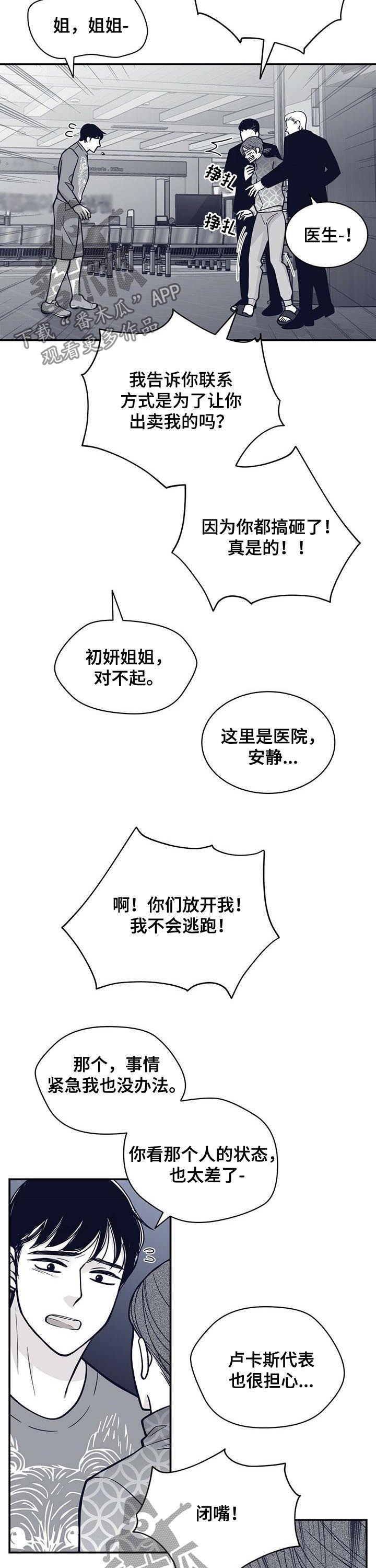 第138章：共犯